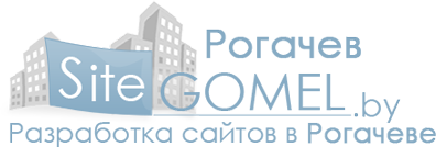 SiteGomel.by